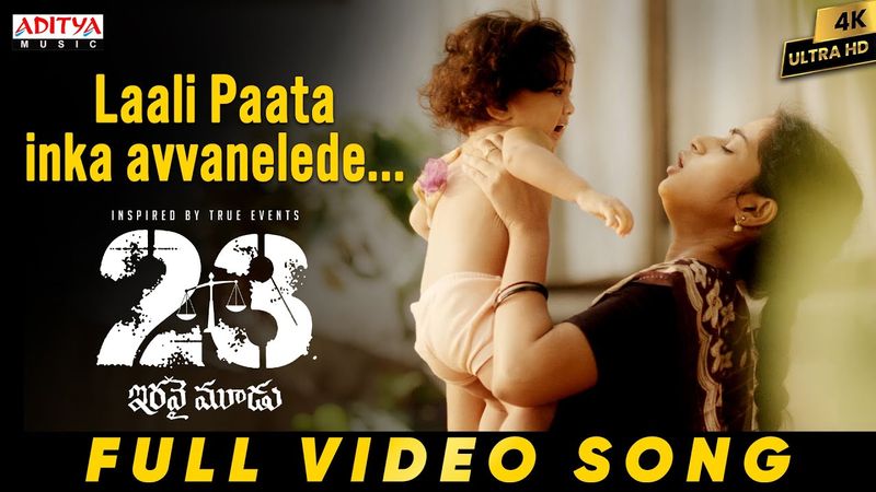 Laali Paata Inka Avvanelede Full Video Song |  23 (Iravai Moodu) | Teja, Tanmai |Mark K Robin |Raj R