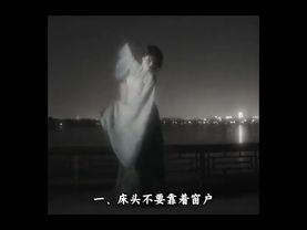 《安床风水》安床有讲究！#国学文化 #民俗文化 #運勢 #人生感悟 #正能量 #玄學 #風水 #命理 #国学智慧 #传承文化 #民间传说