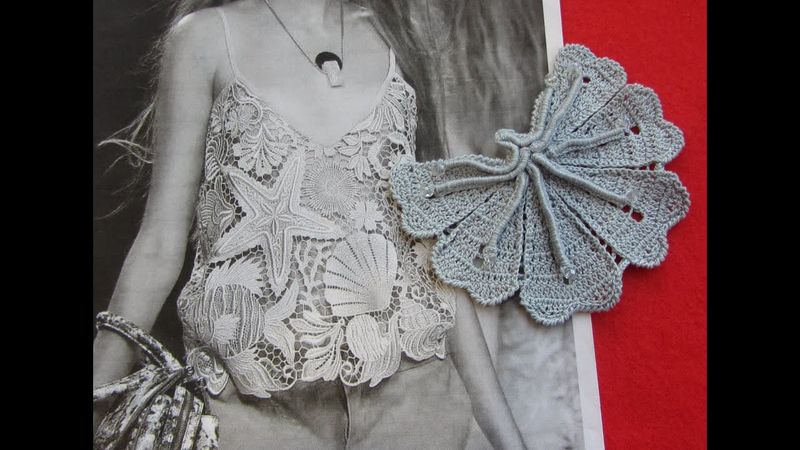 Морской лист - веер для топа от Валентино. Вяжем вместе ирландское кружево