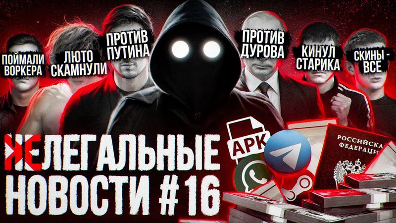 Путин против Дурова / Ростика заскамили / Кураторов поймали / Скам в даркнете / Хакер все вернул