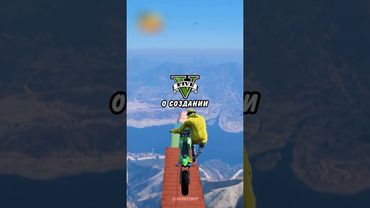 📙 Спидран По Фактам GTA #shorts