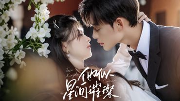 🔥新劇《他似星河璀璨》闪婚贺宴后…他夜夜吻我伤疤：“沈青禾，你才是我的白月光🌙”｜渣男当场瘫软！#新劇 #甜寵 #大陸劇 #短劇 #戀愛 #甜寵 #總裁 #霸道總裁 #先婚後愛