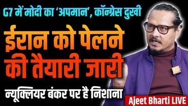 Israel-Iran War: Nuclear Bunkers On Target | Modi At G7, Congress Clowns Mock | Ajeet Bharti LIVE