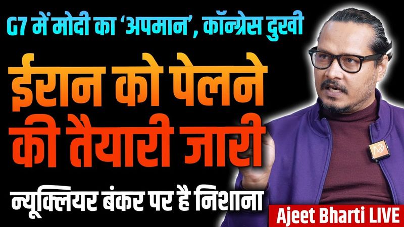 Israel-Iran War: Nuclear Bunkers On Target | Modi At G7, Congress Clowns Mock | Ajeet Bharti LIVE