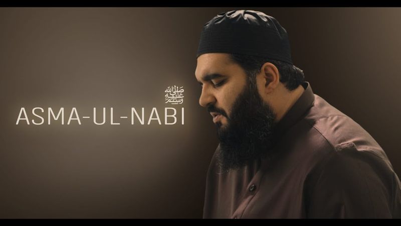 ASMA UL NABI PBUH