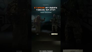⚪️ Онли Биар... #vigo0ss_ #escapefromtarkov