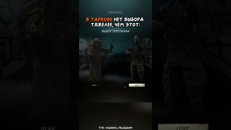 ⚪️ Онли Биар... #vigo0ss_ #escapefromtarkov