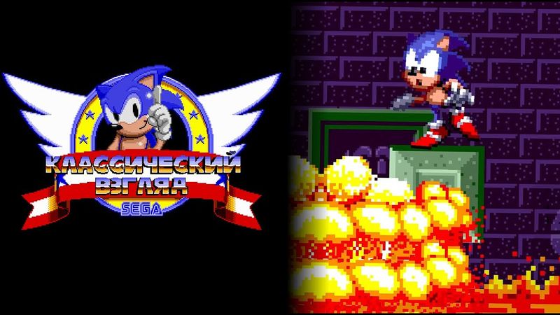 Sonic the HEDHUG - Classic view, episode 11 - Ancient castle