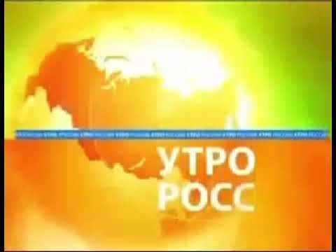 Заставка программы "Утро России. Ростов на Дону" (Россия 1, 2010-2014)