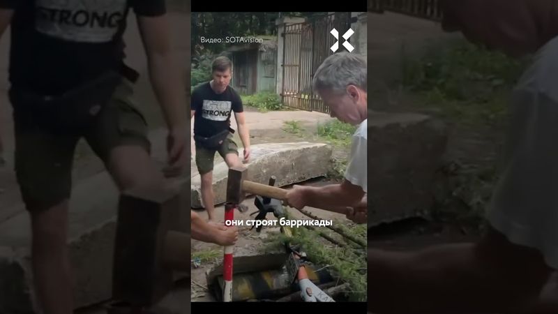 Люди строят баррикады под Москвой