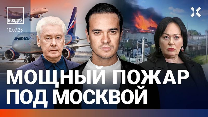 ⚡️ПВО РФ губит россиян. Старовойта пытали? ЖКХ разгоняет инфляцию. Пожар у «Белого лебедя» | ВОЗДУХ