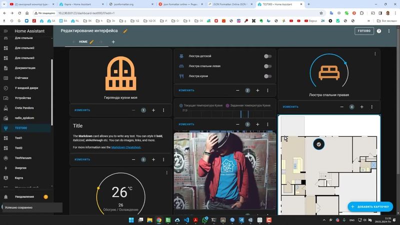 Home Assistant. Настройка интерфейса/dashboard