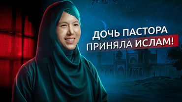 Знаменитая азиатская модель приняла Ислам! — «Я была в плену; Ислам дал мне свободу!»