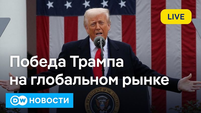 🔴Трамп обвел мир вокруг пальца. Ответ Путина на ультиматум президента США. DW Новости