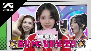 BABYMONSTER - 'HOT SAUCE' MUSIC SHOW BEHIND