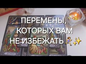 МОЩНЫЕ ПЕРЕМЕНЫ до конца лета☀️