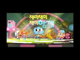 Cartoon Network Korea: The Amazing World Of Gumball: Promo