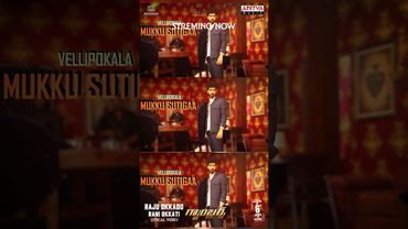 #RajuOkkaduRaniOkkati Song #Gamblers Movie #shorts