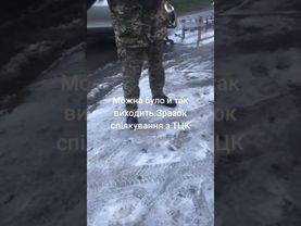 Правильне спілкування з ТЦК