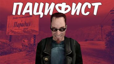Cможешь ли ты быть пацифистом в Postal 2?