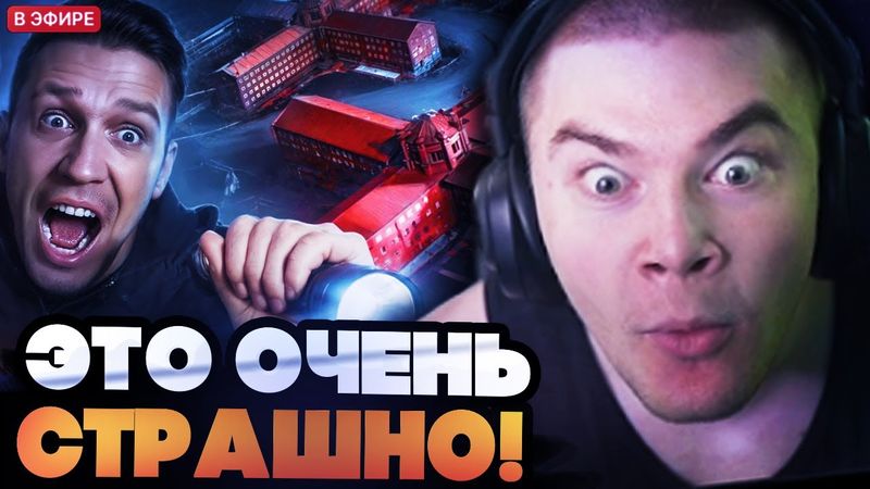 ДЕРЗКО СМОТРИТ МАСЛЕННИКОВА : Ночь в Заброшенной Тюрьме с Привидениями! GhostBuster Кресты