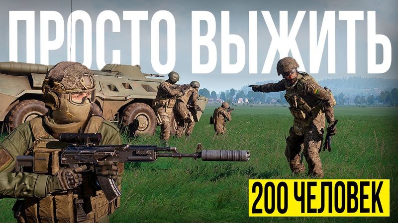 ОСТАНОВИЛИ КРУПНЕЙШЕЕ НАСТУПЛЕНИЕ. Попытка выжить в мясорубке | Arma III [Solid Games]