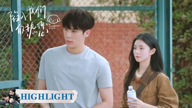 EP17 高光合集 part 1 | 从吃醋到 “算了吧”：陈路周委屈背后的隐痛，让徐栀决心解开死结【陷入我们的热恋 Be Passionately in Love】