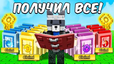 😱Я ВЫПОЛНИЛ ВСЕ АЧИВКИ GARDEN GUIDE! ПОЛУЧИЛ ПРИЗМАТИК НАГРАДЫ в Grow a Garden — ЭТО АД 100%