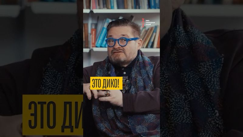 “Культура саха, бурят и эвенков — “это дико”