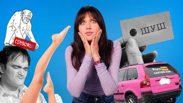 Дело ведёт П0рнхаб, бесстыдные учёные и Тарантино не фетишист? | ШУШ 18