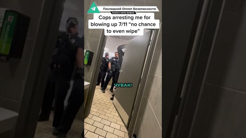 Копы ворвались в туалет и арестовали парня на унитазе