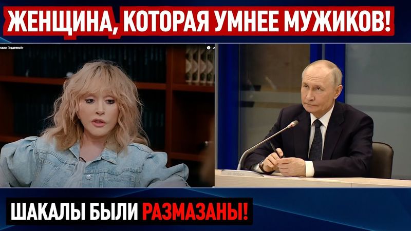 АЛЛА УМЫЛА ПУТИНСКИЙ ГАДЮШНИК! КРАСИВО!