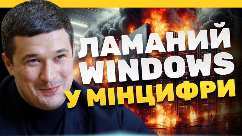 Cкільки міністерств України користується піратськими програмами