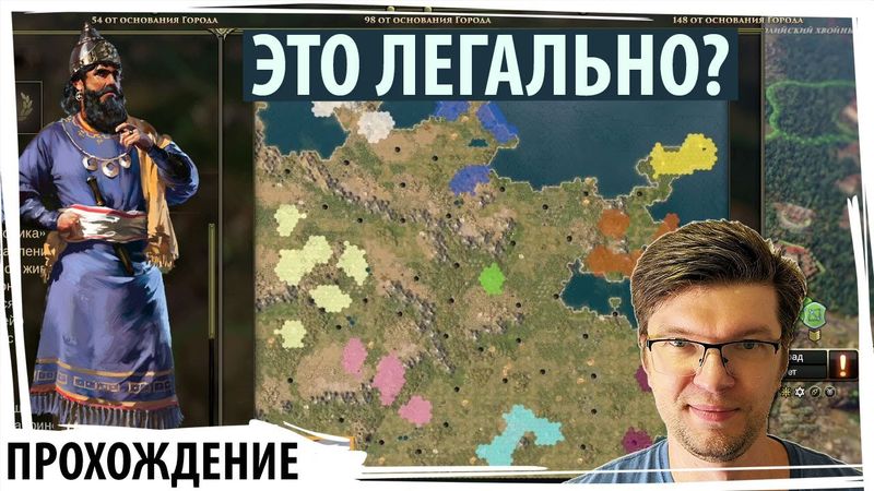 СУДЬБА ВАВИЛОНА: шокирующее открытие - это вообще легально? | Old World прохождение | Серия №18