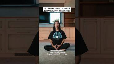 Самая эффективная дыхательная практика 🙌🏻