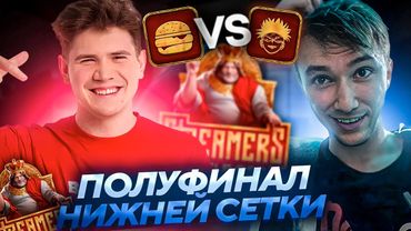 Серега Пират ИГРАЕТ ПРОТИВ СИЛЬНЕЙШЕЙ КОМАНДЫ ТУРНИРА НА ВЫЛЕТ! Лучшее Серега Пират!