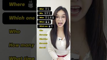 Question words in Chinese, how many did you know? 😯 #learnchinese