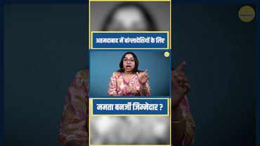 चंदोला लेक में अवैध बांग्लादेशियों के लिए ममता बनर्जी जिम्मेदार? | The Pamphlet