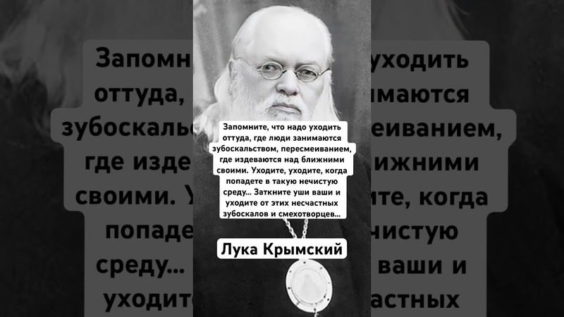 Лука Крымский