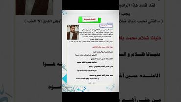 تخيلوا لو صدك هيچ القصائد😔🤏🏾💚.  #فاطِمه_الرافِضيهة