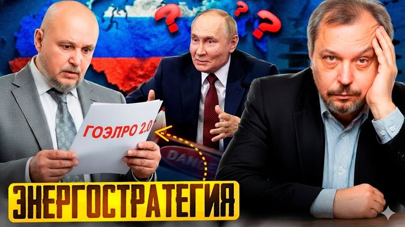 Энергетика России: Кризис или Прорыв? Главный Экспертный Анализ ТЭК 2024-2025