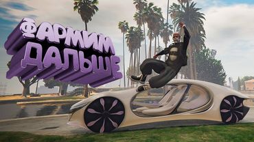 Приобрёл Имбу в GTA 5 🛞 Majestic RP