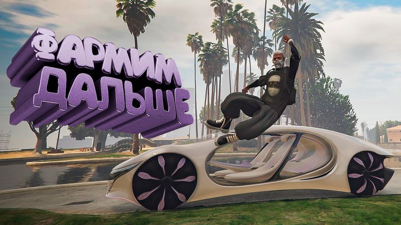 Приобрёл Имбу в GTA 5 🛞 Majestic RP