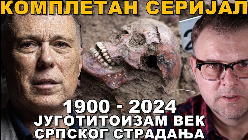 Osnovni uzroci stradanja i agonije srpskog naroda tokom poslednje 124 godine. Igor Ivanović