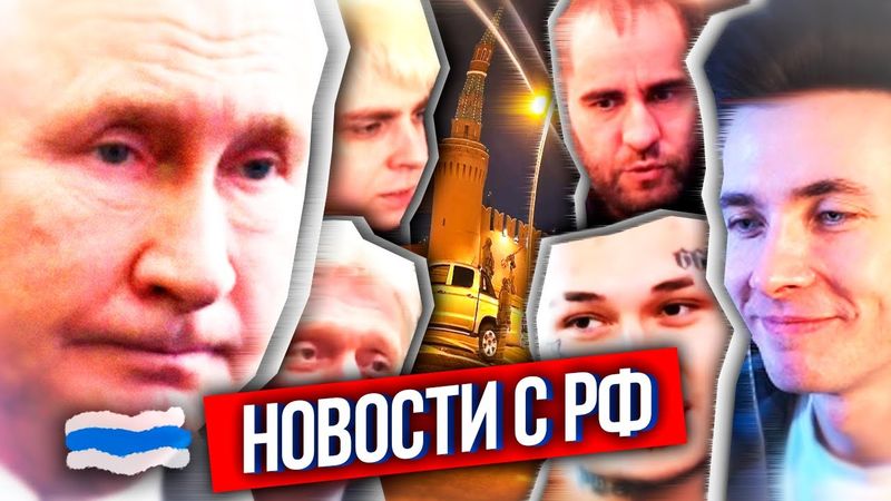 ХЕСУС: ЧТО ПО РФ? - МОСКВУ АТАКУЮТ ДРОНЫ ВСУ, ЧЕГО БОИТСЯ ПУТИН, СКАМЕЙКА НАВАЛЬНОГО