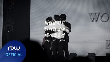 ONEUS(원어스) '바람을 타고 날아간 곳에 네가 있을까 (Fly to you)' MV