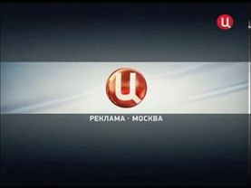 Заставка рекламы - Москва (ТВЦ, 2010)