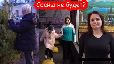 VLOG На этот Новый Год будет не так как всегда