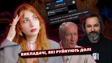 Приниження, секс скандали та харасмент: що коїться у Карпенка-Карого?