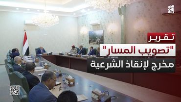 بيان "تصويب المسار".. مخرج طوارئ لإنقاذ الشرعية